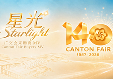 第140回 Canton Fair で Yumisteel に会おう